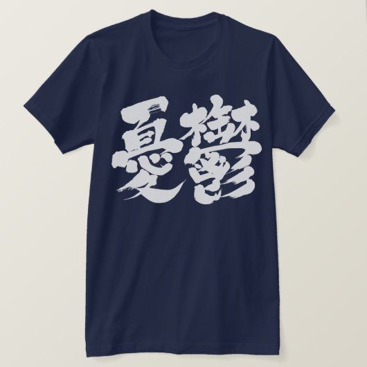 T-shirt [Kanji] déverse la lettre blanche (Design devant)