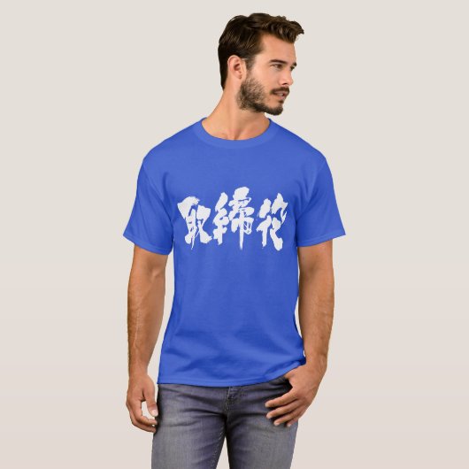 T-shirt [Kanji] directeur de société (Devant entier)