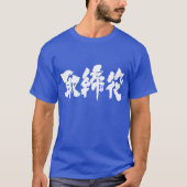T-shirt [Kanji] directeur de société (Devant)