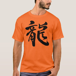 T-shirt [Kanji] Dragon chinois