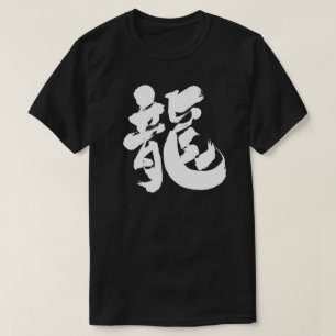 T-shirt [Kanji] dragon chinois