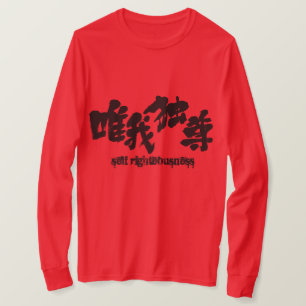 T-shirt [Kanji] droiture manches longues