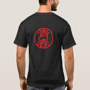 T-shirt Kanji du phoque rouge : 青 春 jeunes