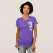 T-shirt [Kanji] Ebizome couleur Chemise (Devant entier)