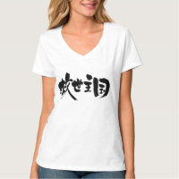 [Kanji] El Salvador col V