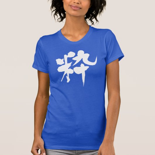 T-shirt [Kanji] élégant (Devant)