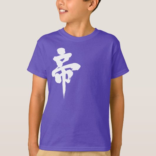 T-shirt [Kanji] empereur (Devant)