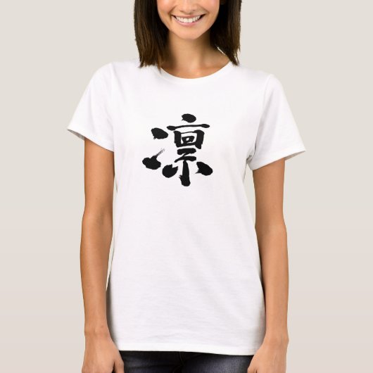 T-shirt [Kanji] Es-tu Rin ? (Devant)