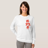 T-shirt [Kanji] Espagne manches longues (Devant entier)