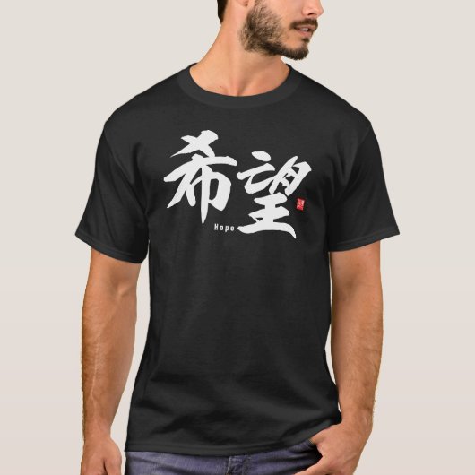 T-shirt Kanji - Espoir - (Devant)