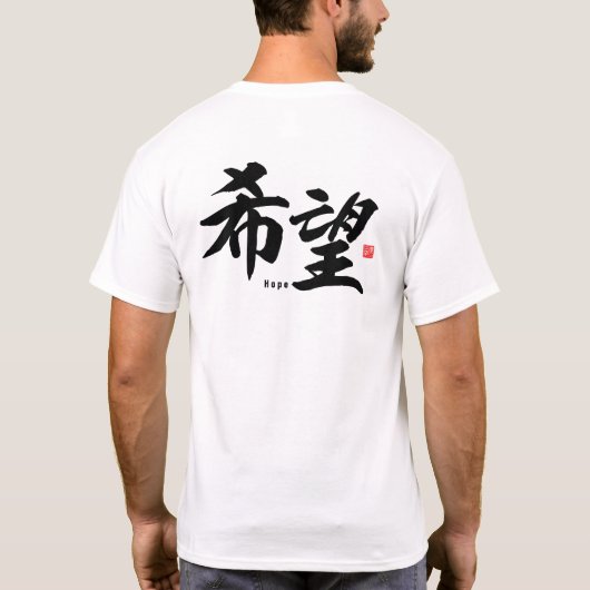 T-shirt Kanji - Espoir - (Dos)