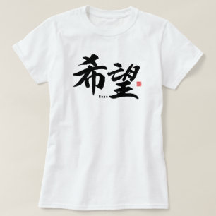 T-shirt Kanji - Espoir -