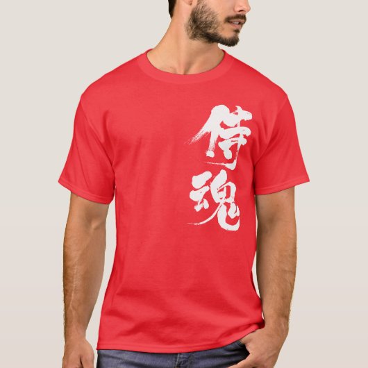 T-shirt [Kanji] Esprit de Samouraï 2 lettres blanches (Devant)