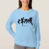 T-shirt [Kanji] étant à perte (Devant)