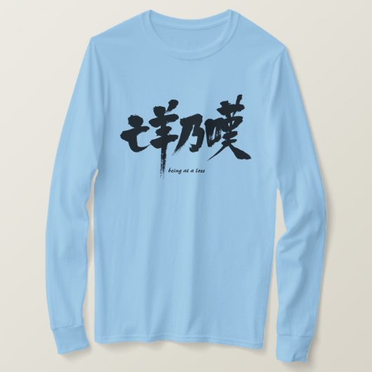T-shirt [Kanji] étant à perte (Design devant)