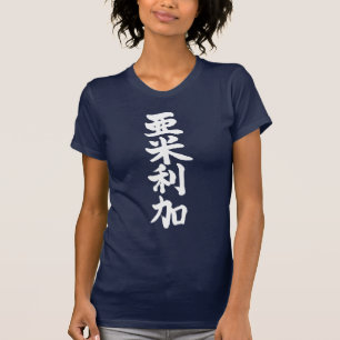 T-shirt [Kanji] États-Unis par verticale