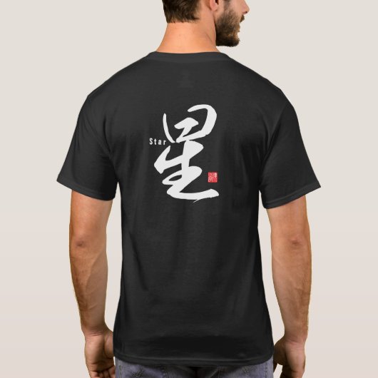 T-shirt Kanji - Étoile - (Dos)