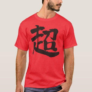 T-shirt [Kanji] extrême (lettre noire)