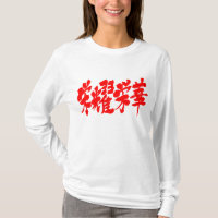 [Kanji] extrêmes de manches longues de luxe