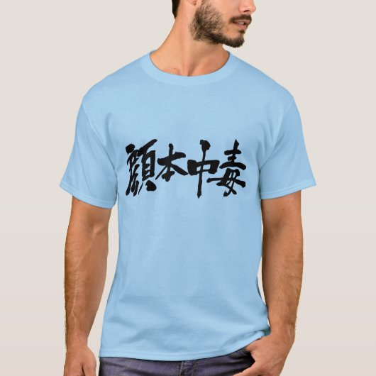 T-shirt [Kanji] Facebook drogué par la verticale (Devant)