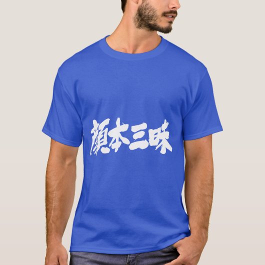 T-shirt [Kanji] facebook luxe (Devant)