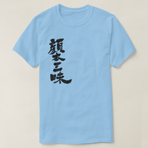 T-shirt [Kanji] Facebook luxe par la verticale