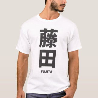 T-shirt kanji - family name -Fujita