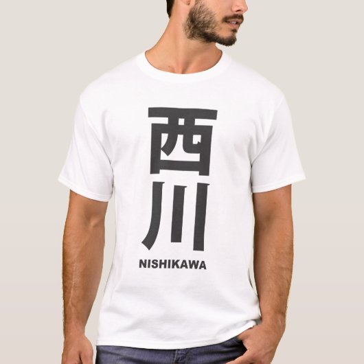 T-shirt kanji - family name - Nishikawa (Devant)