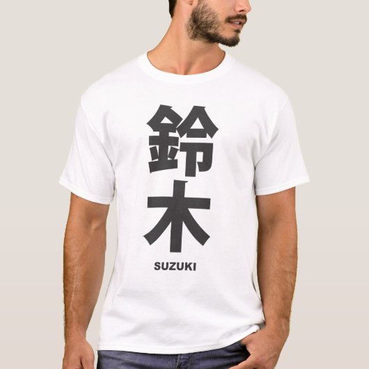 T-shirt kanji - family name - suzuki (Devant)