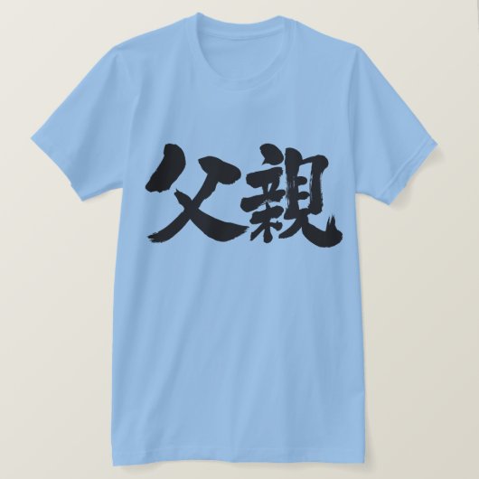T-shirt [Kanji] Father (Design devant)