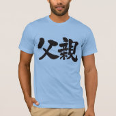 T-shirt [Kanji] Father (Devant)