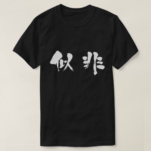 T-shirt [Kanji] Faux (Design devant)