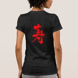 T-shirt [Kanji] félicitations