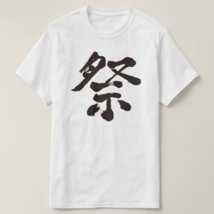 T-shirt [Kanji] Festival (lettre noire)