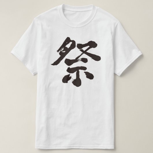 T-shirt [Kanji] Festival (lettre noire) (Design devant)