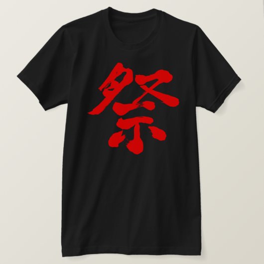 T-shirt [Kanji] Festival (lettre rouge) (Design devant)