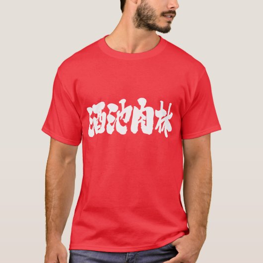 T-shirt [Kanji] fête somptueuse, debauch (Devant)