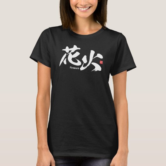 T-shirt Kanji - Feu d'artifice - (Devant)