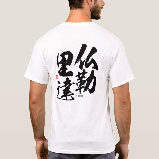 T-shirt Kanji - Floride - (Dos)