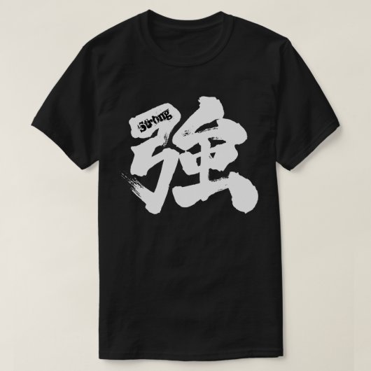 T-shirt [Kanji] Forte (lettre blanche) (Design devant)