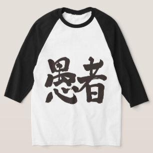 T-shirt [Kanji] fou Raglan