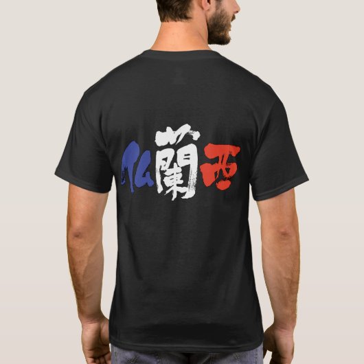 T-shirt [Kanji] France aux couleurs du drapeau (Dos)