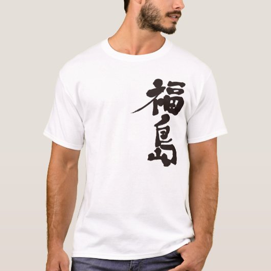 T-shirt [Kanji] Fukushima (Devant)