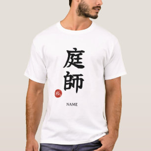 T-Shirt Kanji Gardener (Niwa-shi) japonais