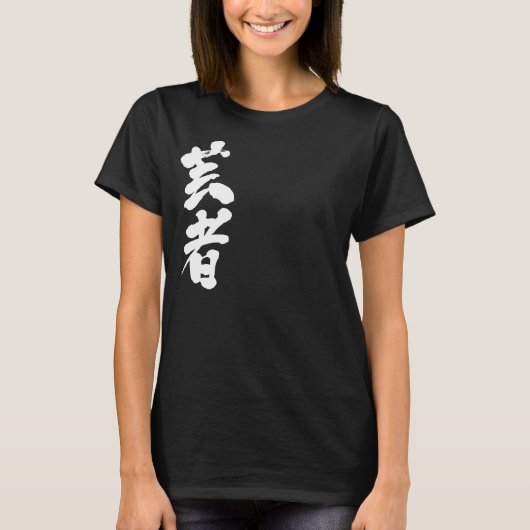 T-shirt [Kanji] Geisha (Devant)