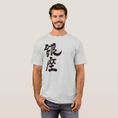 T-shirt [Kanji] Ginza (Devant entier)