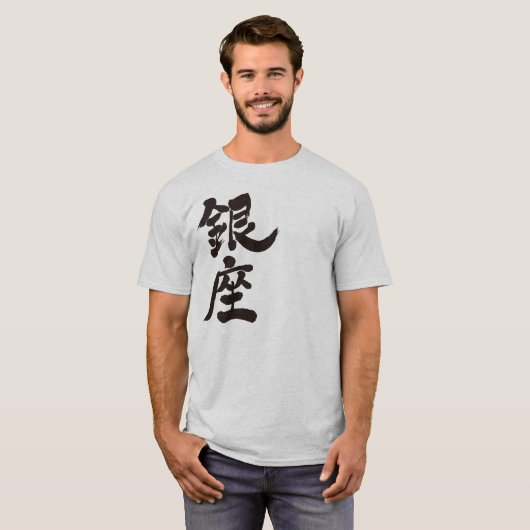 T-shirt [Kanji] Ginza (Devant entier)