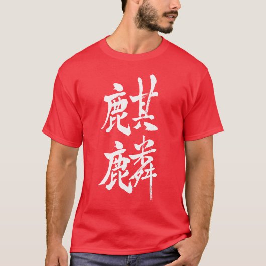 T-shirt [Kanji] Giraffe (Devant)