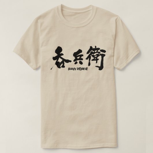 T-shirt [Kanji] grand buveur (Design devant)