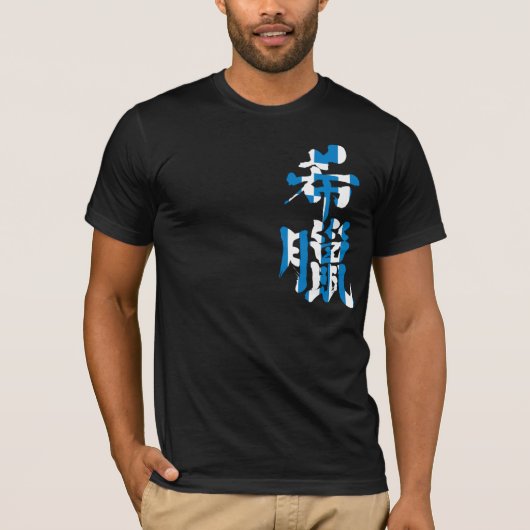 T-shirt [Kanji] Grèce aux couleurs du drapeau (Devant)